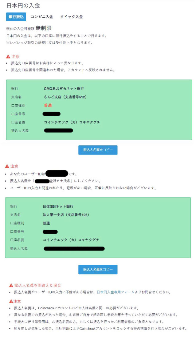 仮想通貨adkの買い方 購入手続き方法を画像付きで分かりやすく解説 ネオキチブログ