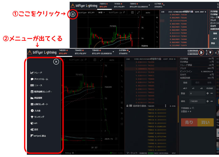 Bitflyer ビットフライヤー とbitflyer Lightning の違い スマホアプリの使い方 チャートの見方やトレードの手数料を分かりやすく説明します