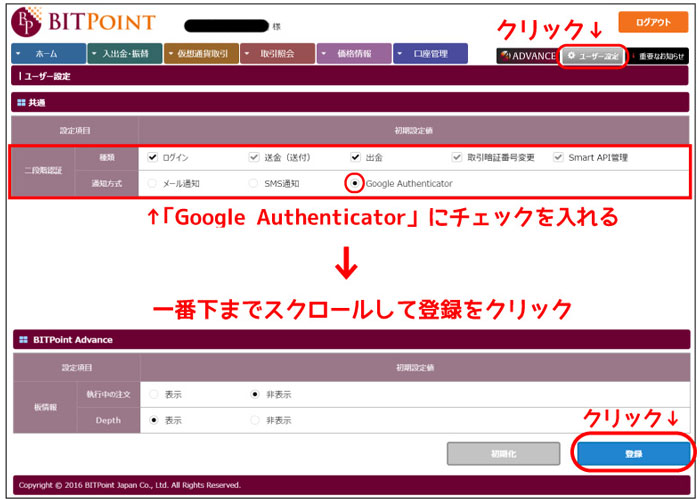 Google-Authenticator設定方法